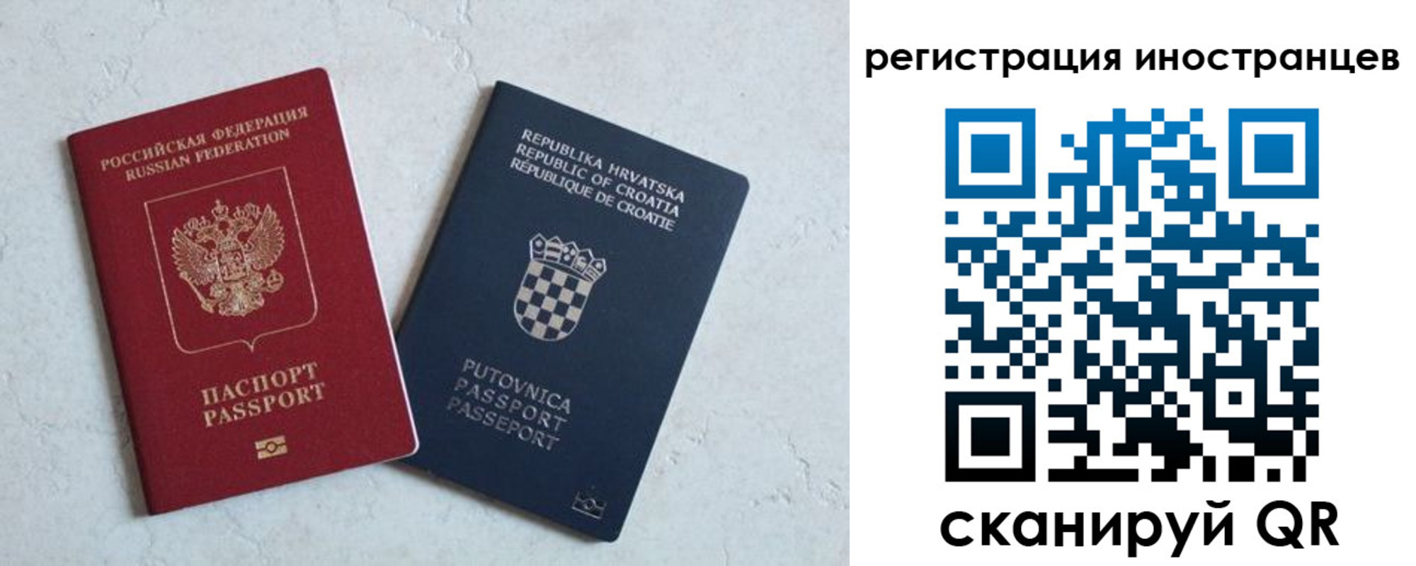 прописка для кредита в Королёве
