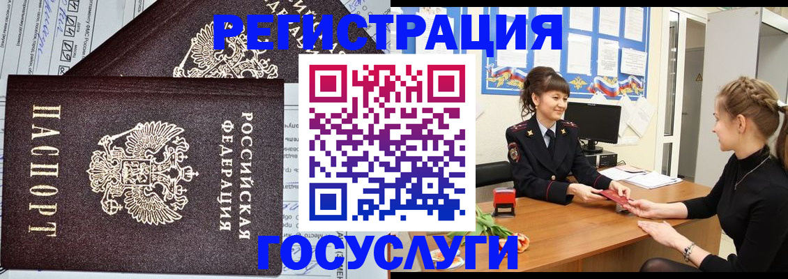временная регистрация в Королёве