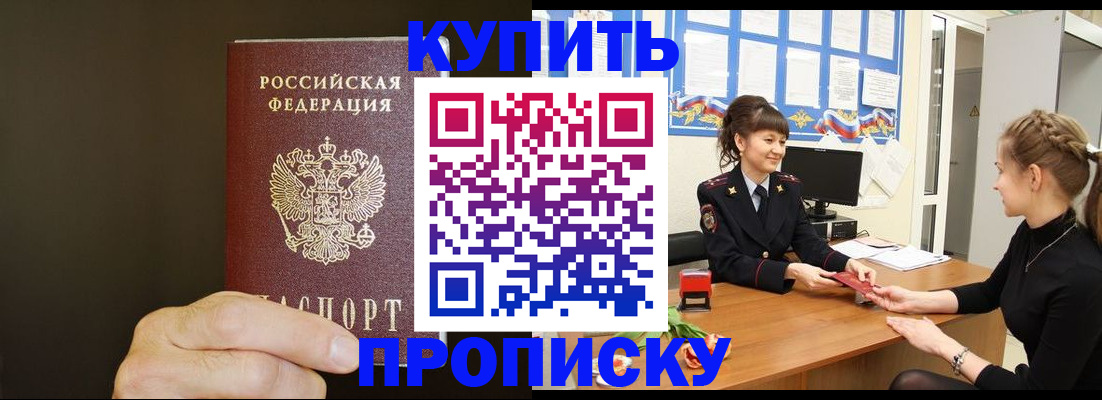 пропишу в квартире в Королёве
