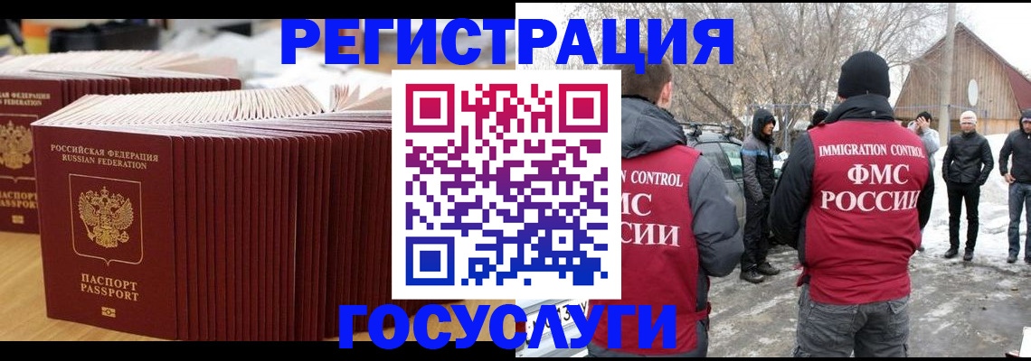 прописка 2025 в Королёве