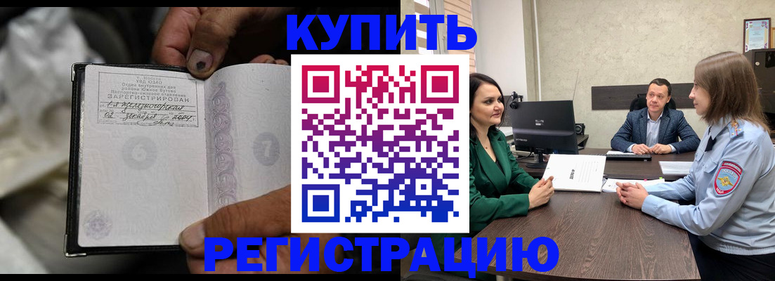временная регистрация в квартире в Королёве