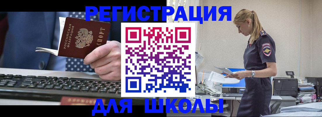 прописка гарантия в Королёве