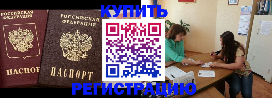 временная регистрация гарантия в Королёве